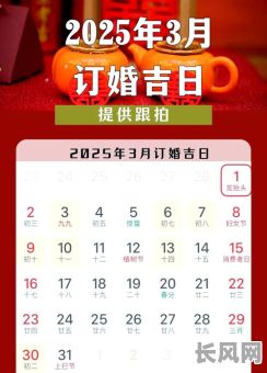 2025年最佳诉讼吉日推荐,助您选吉日顺利诉讼!
