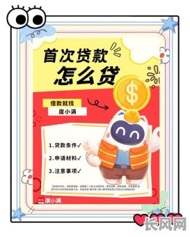2025年最佳贷款吉日推荐,助您选吉时办贷款,轻松获资金!