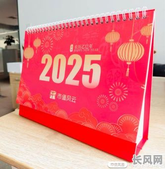 2025年投资吉日:精选宜投资吉日指南,助您把握财富机遇