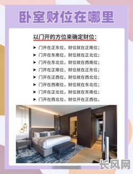 选择房间进家具吉日:如何挑选最佳入宅好时辰?