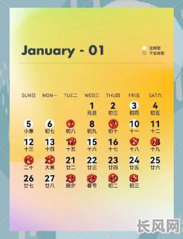 2025年2吉日:精选全年最佳良辰吉日推荐指南