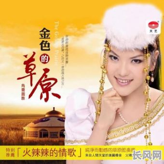 吉日格愣经典歌曲推荐,感受独特嗓音魅力,吉日格愣唱的歌不容错过!