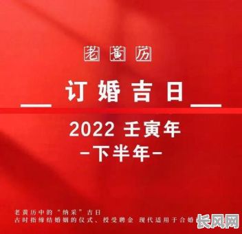 最佳小吉日定亲好吗?详解定亲选吉日的重要性与技巧
