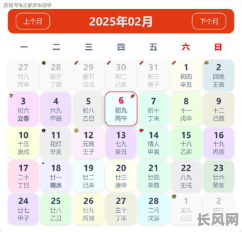 2025猴年领证吉日黄历查询指南，选对好日子幸福美满