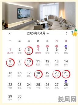 2025年最精准职业吉日推荐,助您事业顺利开启新篇章