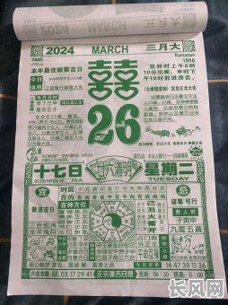 老黄历婚嫁吉日查询：寻找最佳结婚吉日，老黄历婚嫁吉日推荐