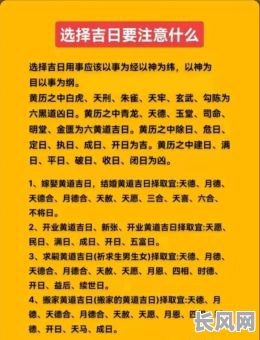 鄂州易经择吉日：专业风水服务，助您选吉日，开启好运之门