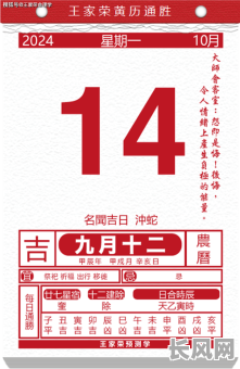 2025年10月黄历吉日查询及运势分析推荐