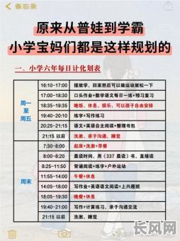 入学吉日甲子表:详解如何选择最佳入学吉日,助力孩子顺利开启学业新篇章