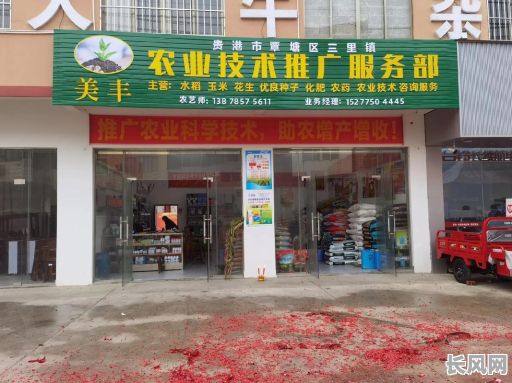 农资店开业吉日选择指南:如何选到最合适的农资店开门吉日?