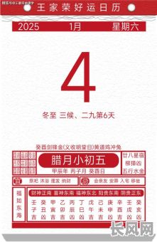 2025年最佳开店吉日黄历查询指南,助您选吉日启业!