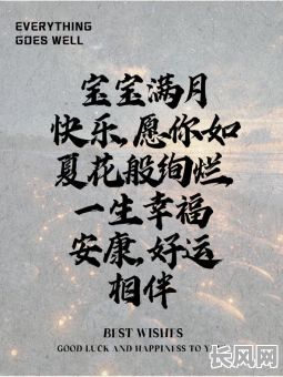2025宝宝满月吉日:精选宜满月好日子,迎接宝宝健康成长