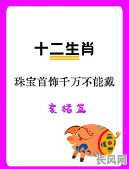 最佳属猪女生结婚吉日推荐及挑选指南