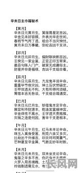 辛未日入学吉日:探寻传统择吉智慧,为孩子选个好日子入学