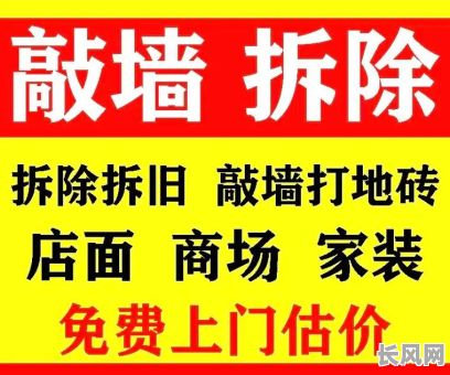 2025年最佳敲墙吉日推荐,助您选吉日敲墙顺利!