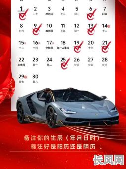 新年车辆上路吉日:精选吉利日期,助力爱车顺利启程,开启新年美好旅程