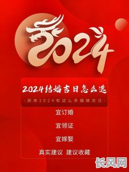 寻找最佳婚宴吉时吉日？婚宴吉时吉日见，让幸福时刻完美定格！