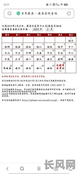 2025年最佳理发吉日歌:精选吉日指南,助您焕新形象!