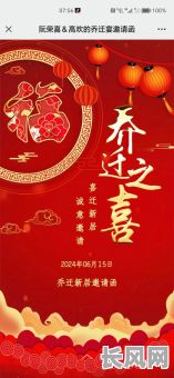 庆祝新居动工吉日：精选贺词祝福您乔迁之喜！