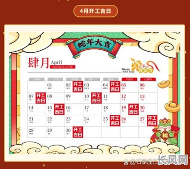 2025年314黄道吉日查询及运势分析，选吉日必看！