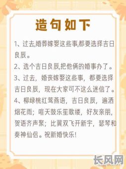 闽南吉日怎么读:详解闽南语中吉日读音及文化含义