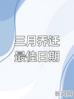 2025年最佳外出打工吉日推荐,助您顺利启程!