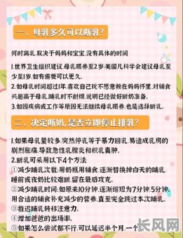 如何准确计算断奶吉日?全面指南助您选好时机