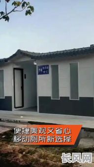 最佳改造移动厕所吉日选择指南,助您挑选吉日进行厕所改造
