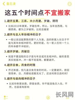 择吉日如何取舍:全面解析挑选吉日的方法与技巧