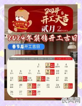 紫微网装修吉日查询:专业选吉日,装修顺利好兆头