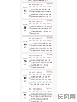 如何挑选合适的装修吉日?全面指南助您选对吉日进行装修