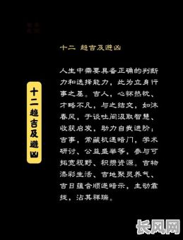 详解凶吉日如何断定及选择吉日的方法与技巧