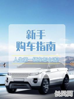 如何选择买车吉日?买车选什么吉日指南,助您选好黄道吉日购车