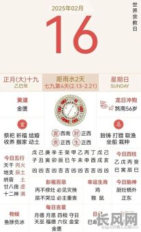 2025年920黄道吉日查询及运势分析指南