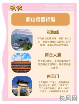 寻找去寺庙上香吉日:最佳祈福选期推荐