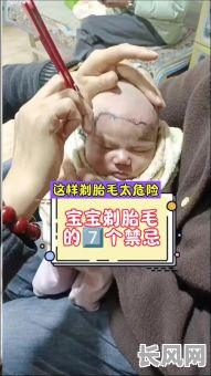 最佳婴儿剃胎发吉日选择指南,了解吉利时辰与注意事项
