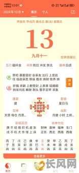 日照周易择吉日:专业周易服务,精准择选吉祥日子,助您事事顺利!