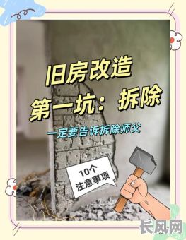 农村厕所拆除吉日选择指南:如何确定最佳吉日进行农村厕所拆除工程?