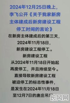 重建工程如何科学选择吉日进行动工?