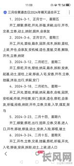 开业吉日选择指南:如何找到完美的开业的黄道吉日?