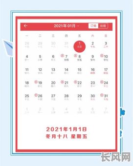 农历九月挑选吉日指南:寻找适合您的吉祥日子