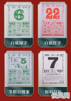 老黄历开业吉日查询指南:选对黄道吉日,生意兴隆发达!