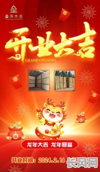 2025年开业吉日推荐指南,助您选吉日顺利启航!