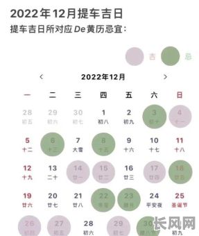 10月提车黄道吉日查询及推荐:选对吉日顺利提新车