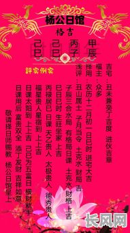 如何正确选择拜师吉日？全面指南助你挑选完美日子