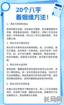 专业生辰八字测结婚吉日,精准挑选最佳婚期指南
