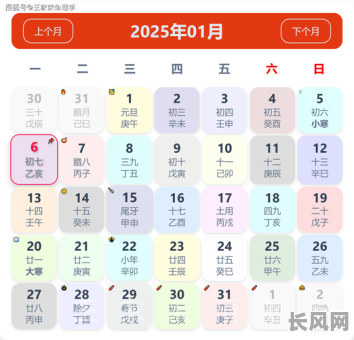 2025年一月黄道吉日查询及运势分析指南