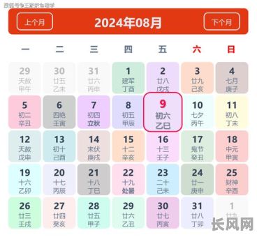 9月份开工黄道吉日查询及选择最佳日期指南