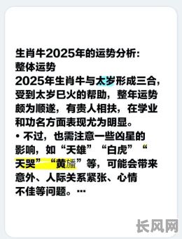 2025年属牛男孩出生吉日推荐及选择指南