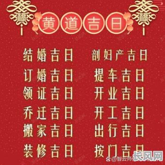 上班怎样选吉日：快速指南助您挑选最佳入职吉日